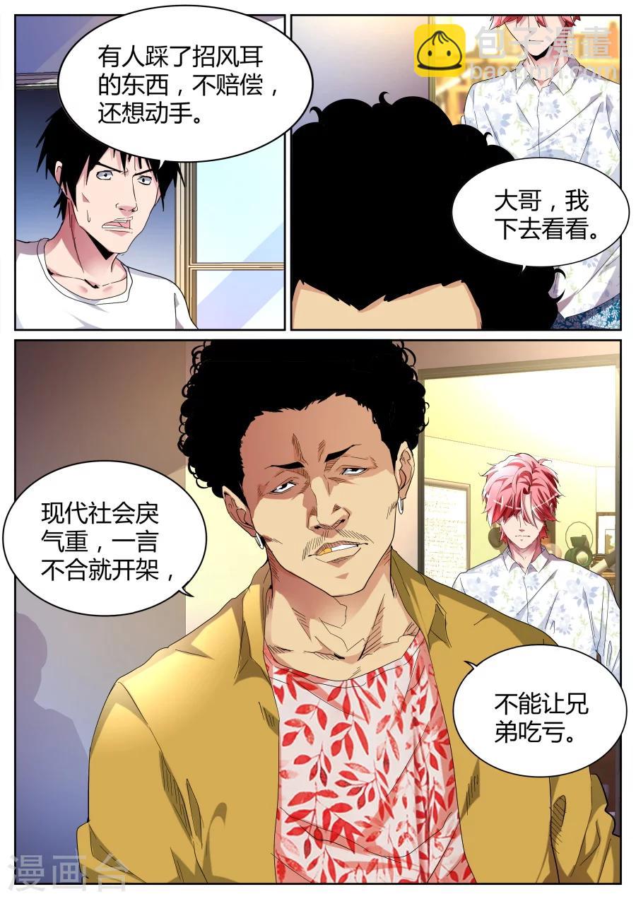 第83话 龙虎会5