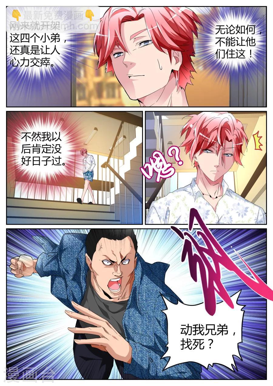 第83话 龙虎会6