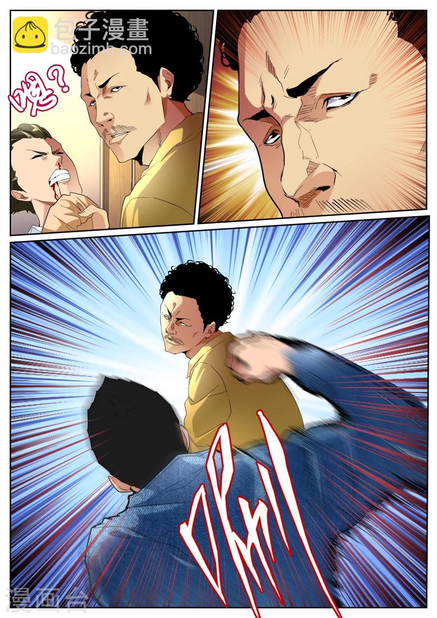第83话 龙虎会7