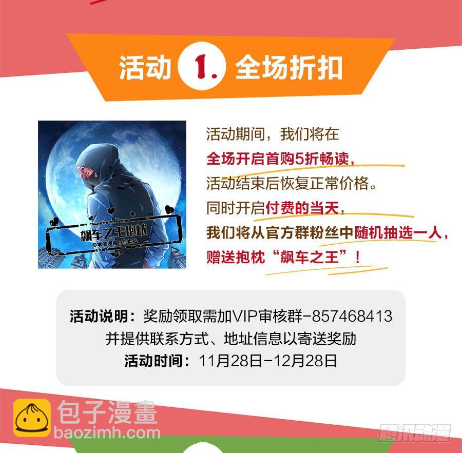 福利活动&&要无耻收费了1