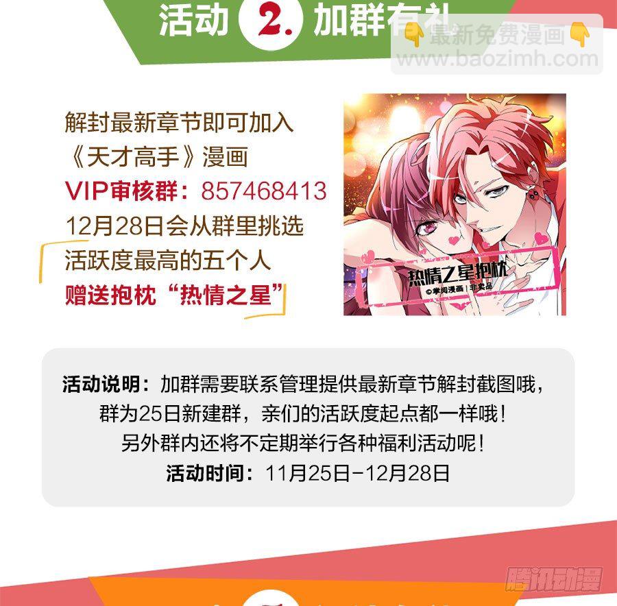 福利活动&&要无耻收费了2