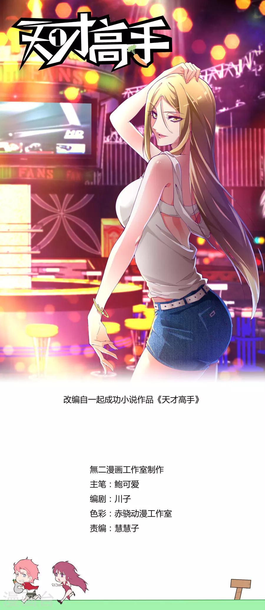 第106话 定天针0