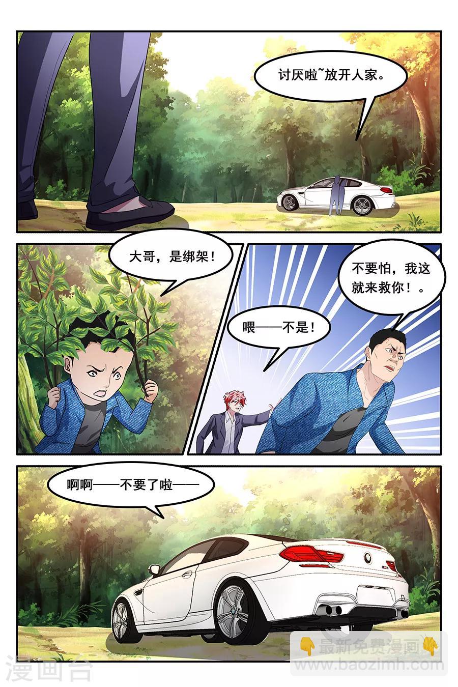 第158话 香艳的偶遇2