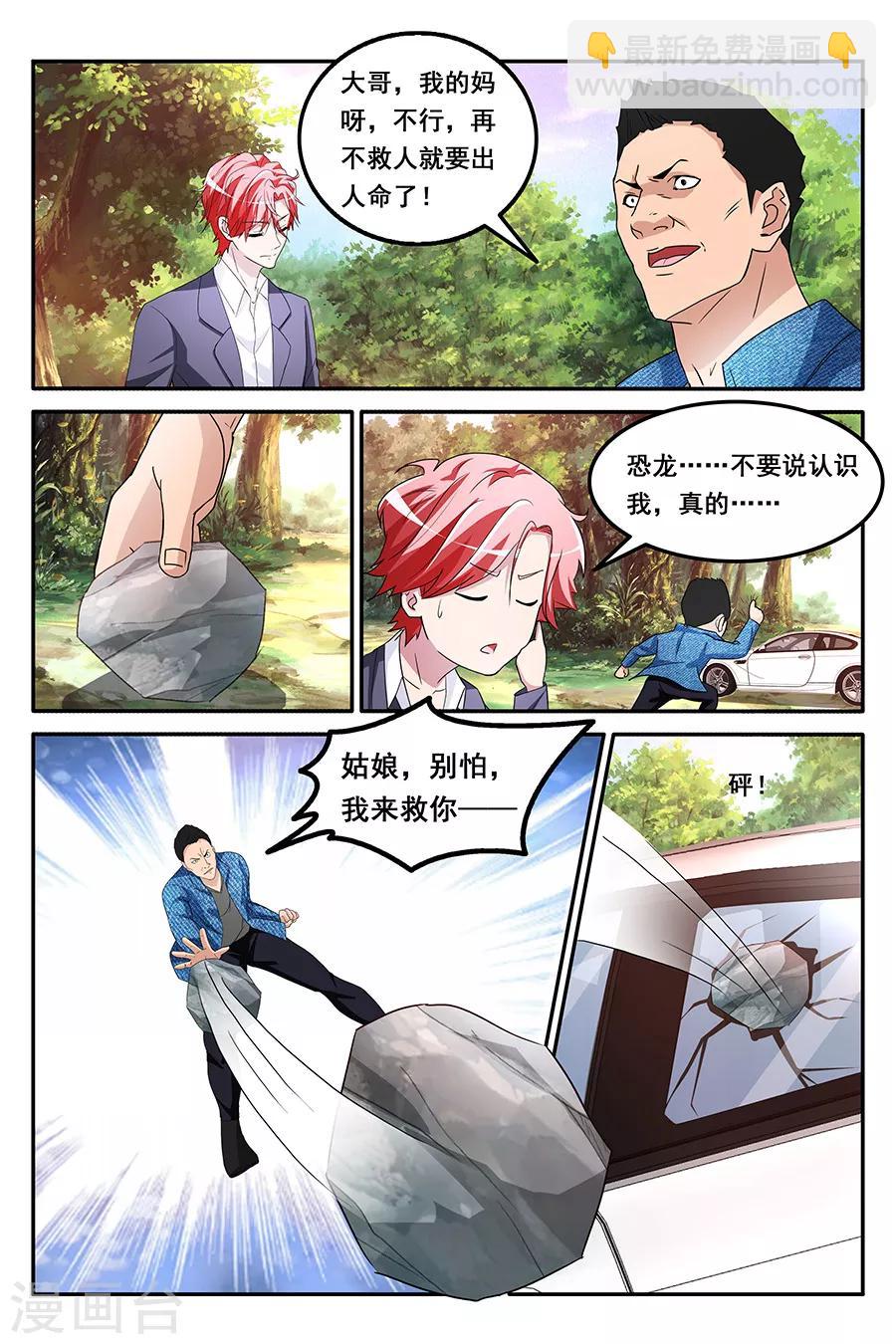 第158话 香艳的偶遇3