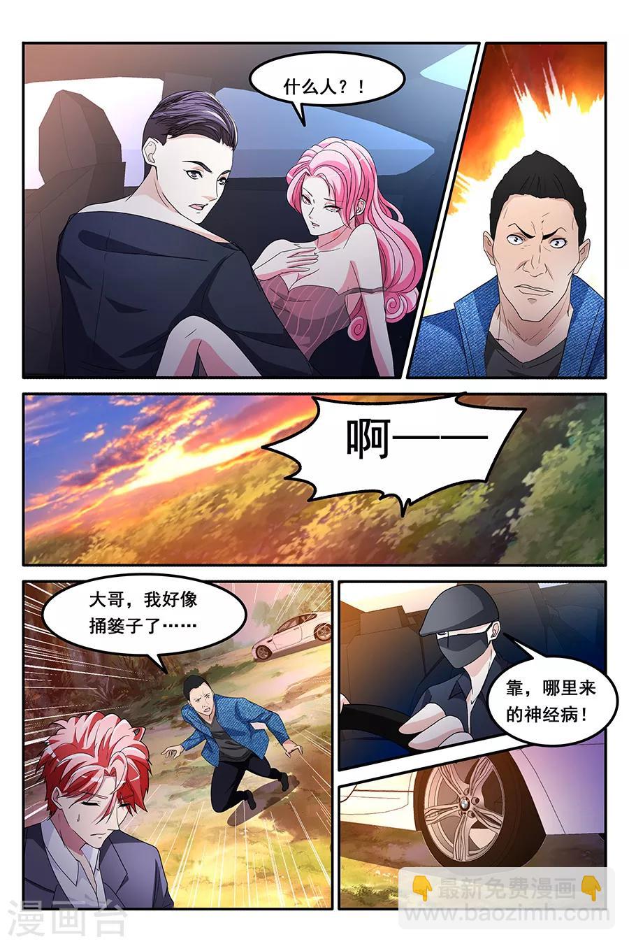 第158话 香艳的偶遇4