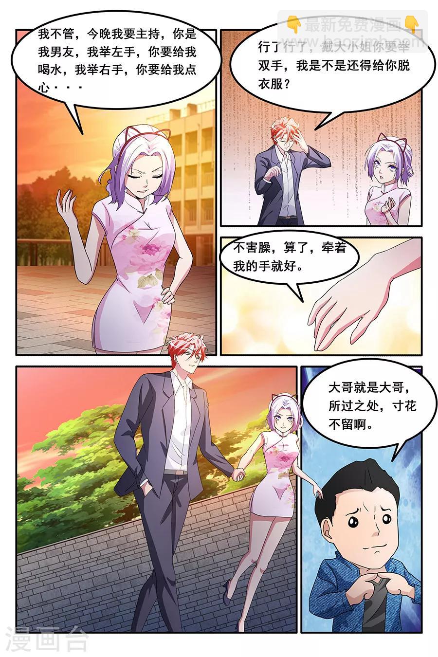 第158话 香艳的偶遇7