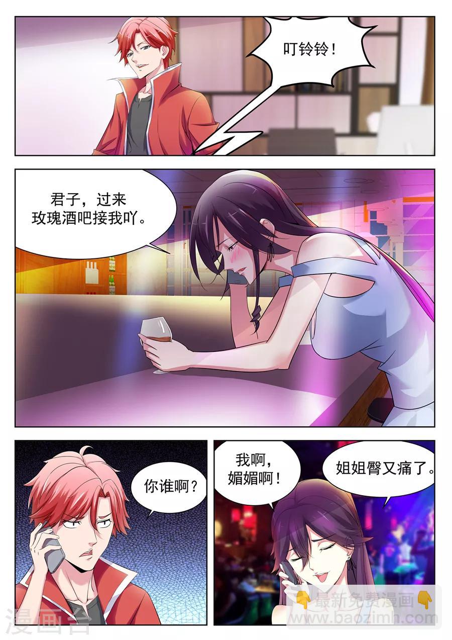 第172话 沈天媚被调戏2