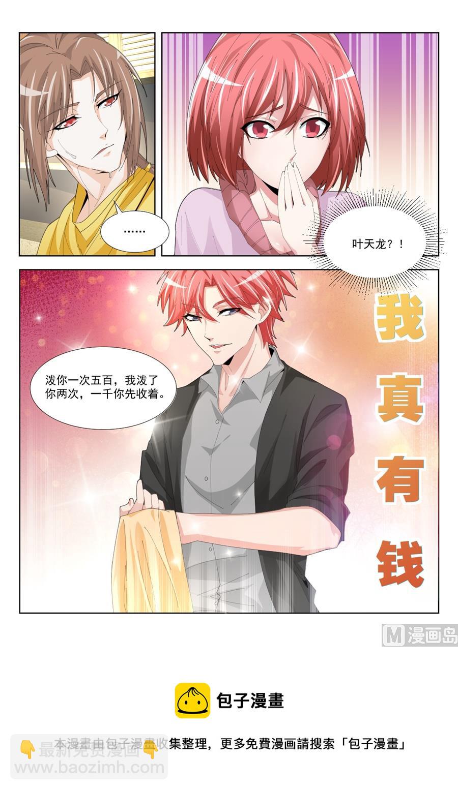 五百块一次10