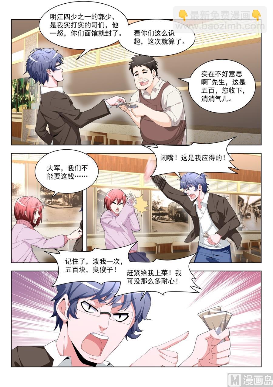 五百块一次6