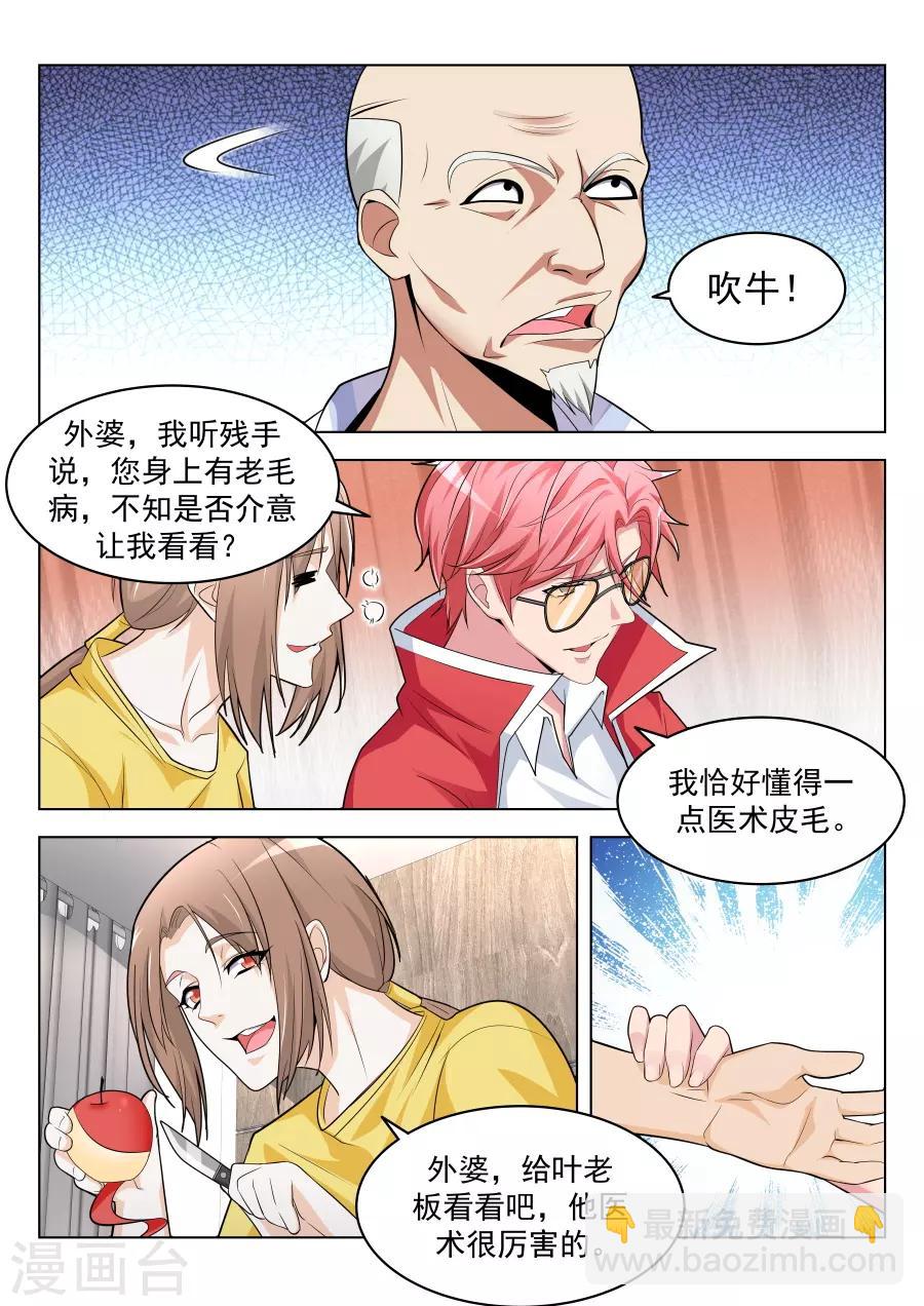 第200话 我的小情人12