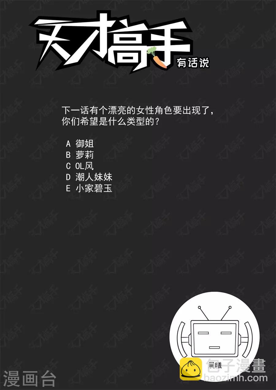 第200话 我的小情人14