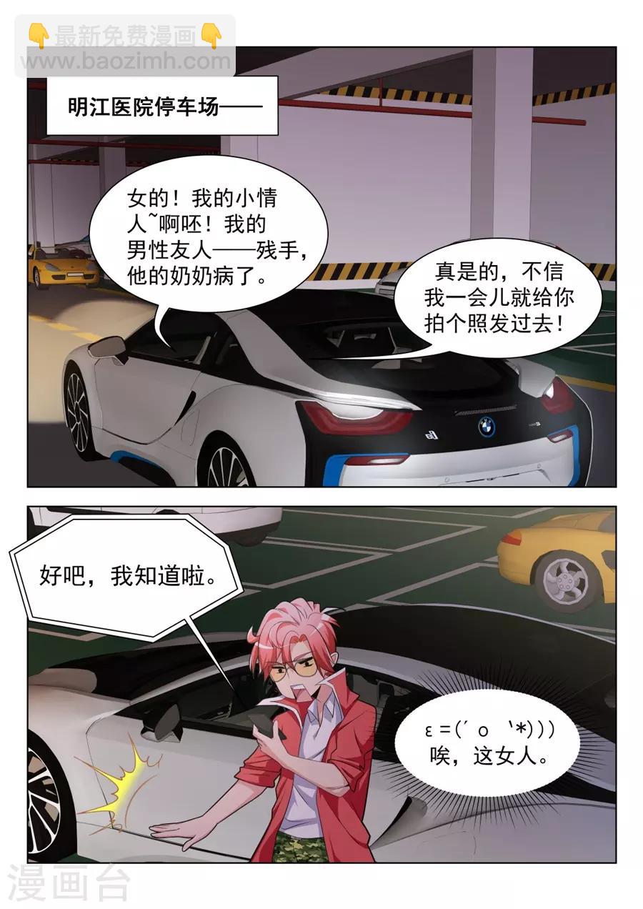 第200话 我的小情人3
