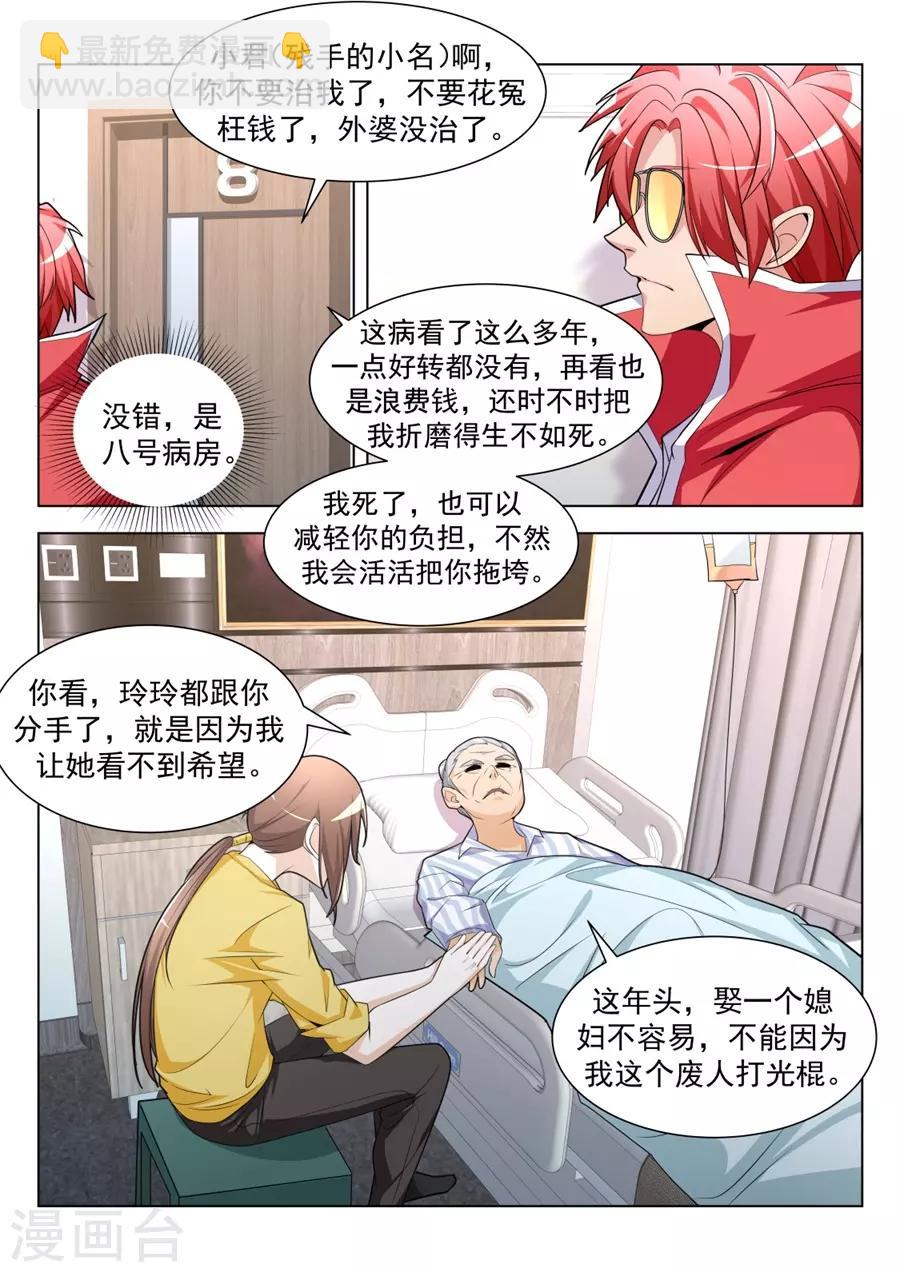 第200话 我的小情人4