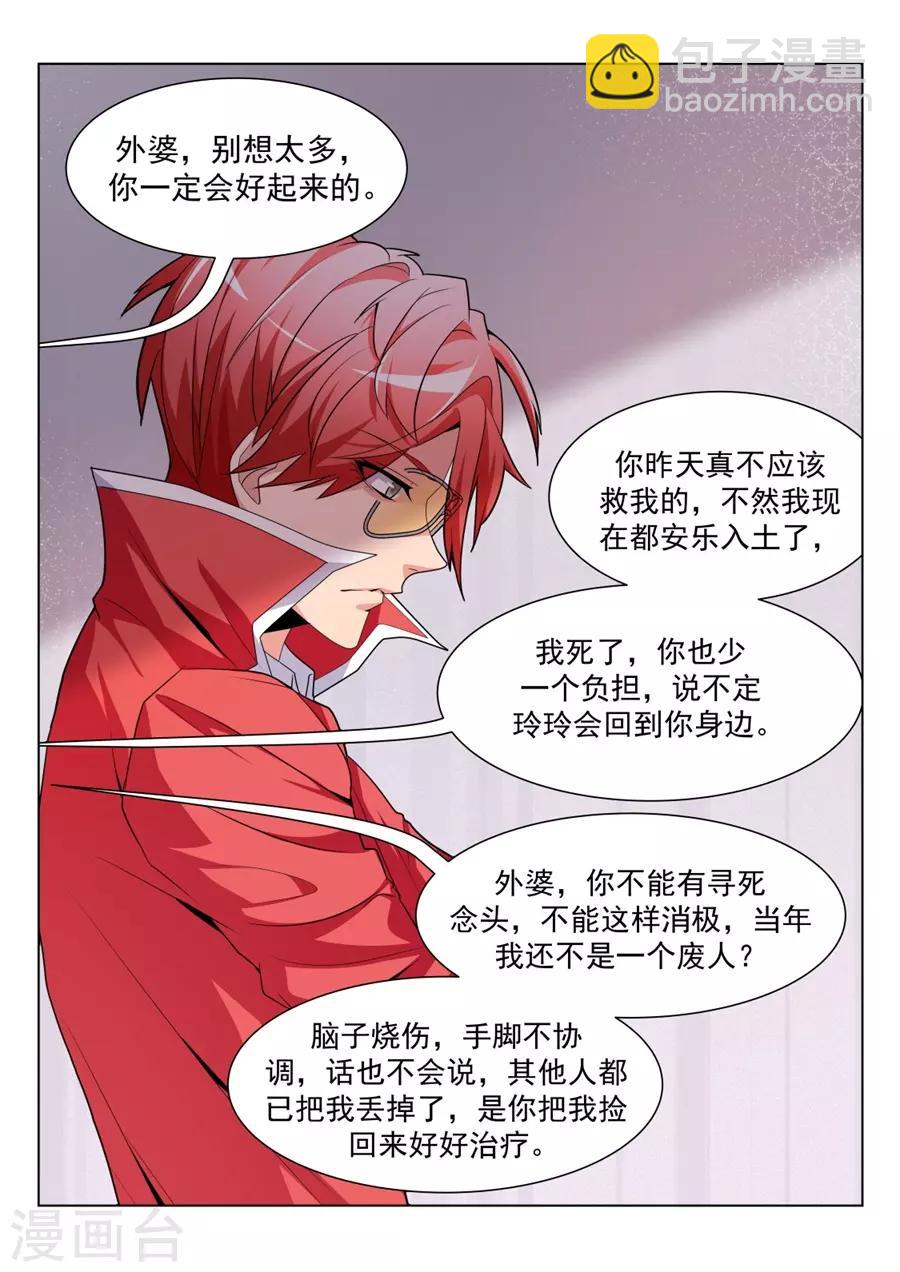 第200话 我的小情人5