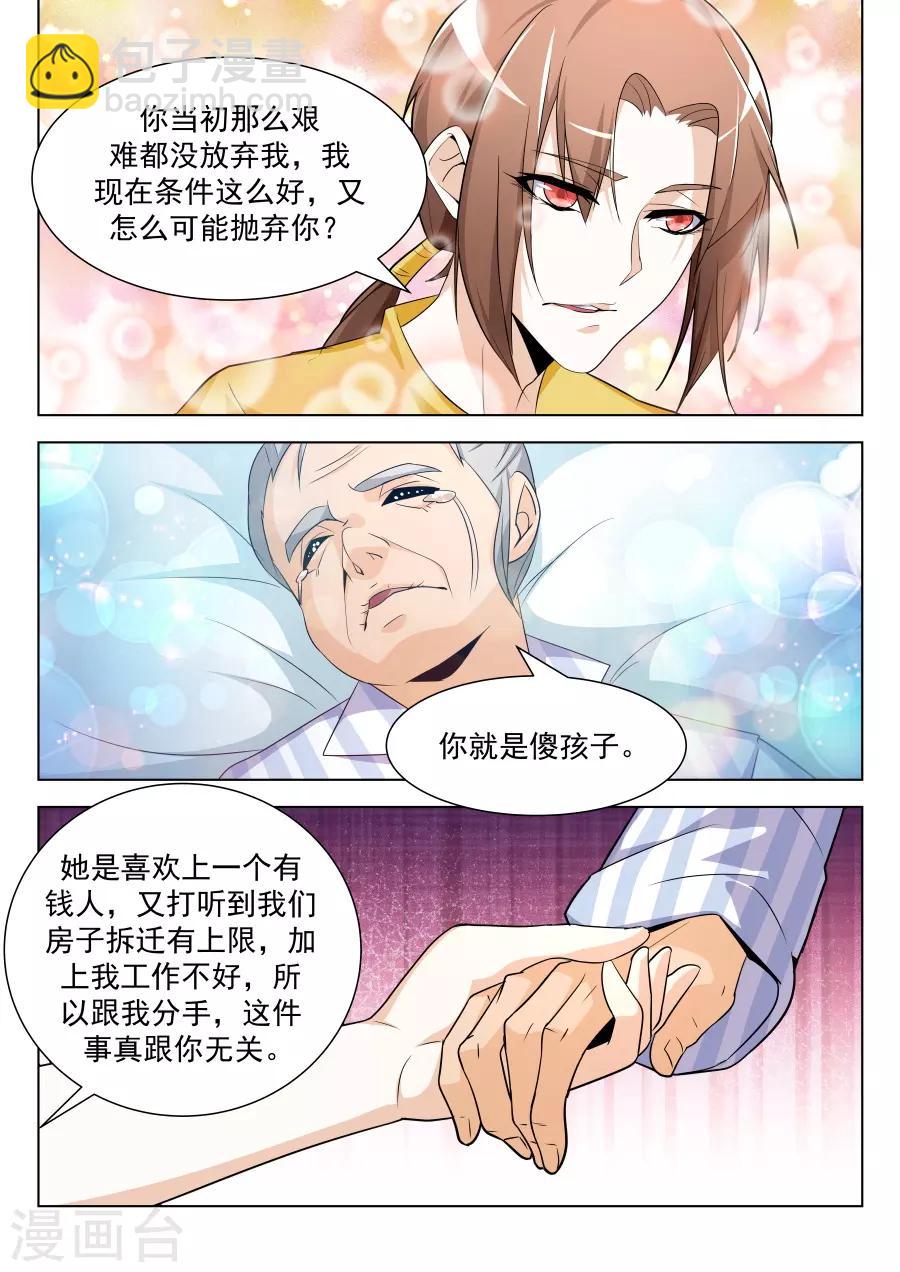 第200话 我的小情人6