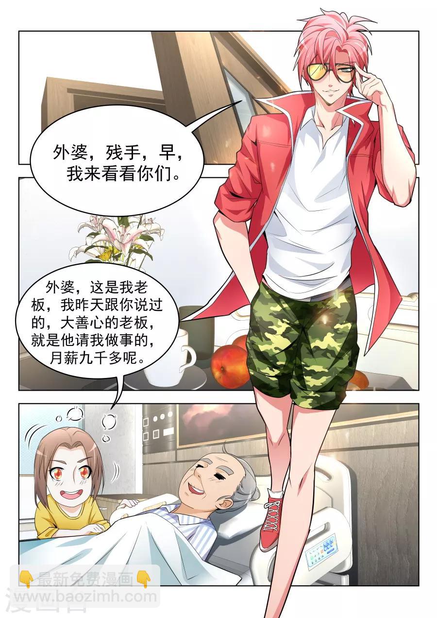 第200话 我的小情人8