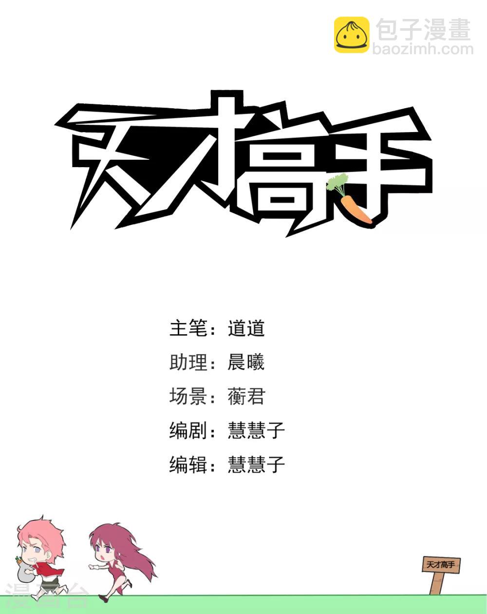 第226话 美女喷屎1