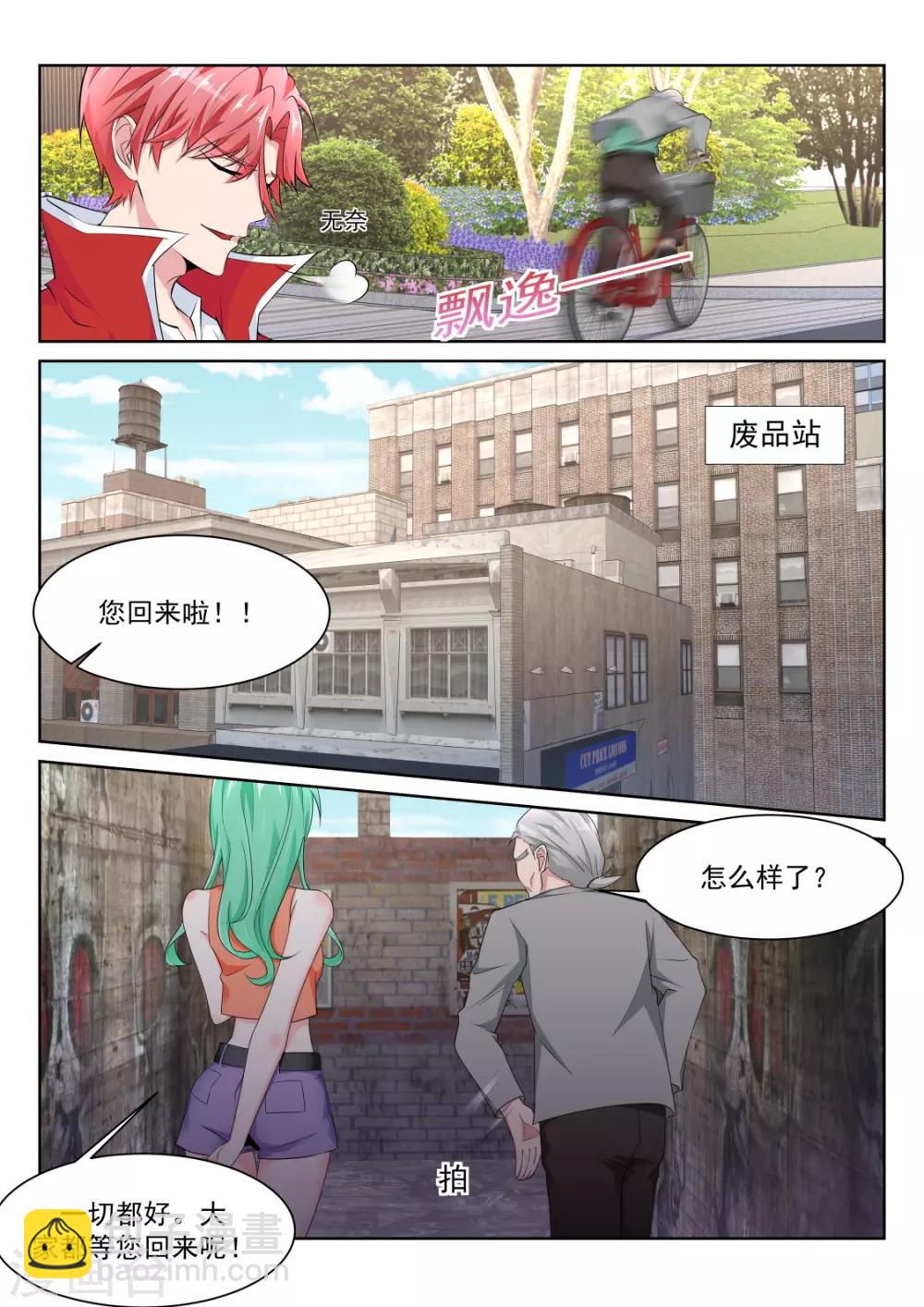 第226话 美女喷屎12