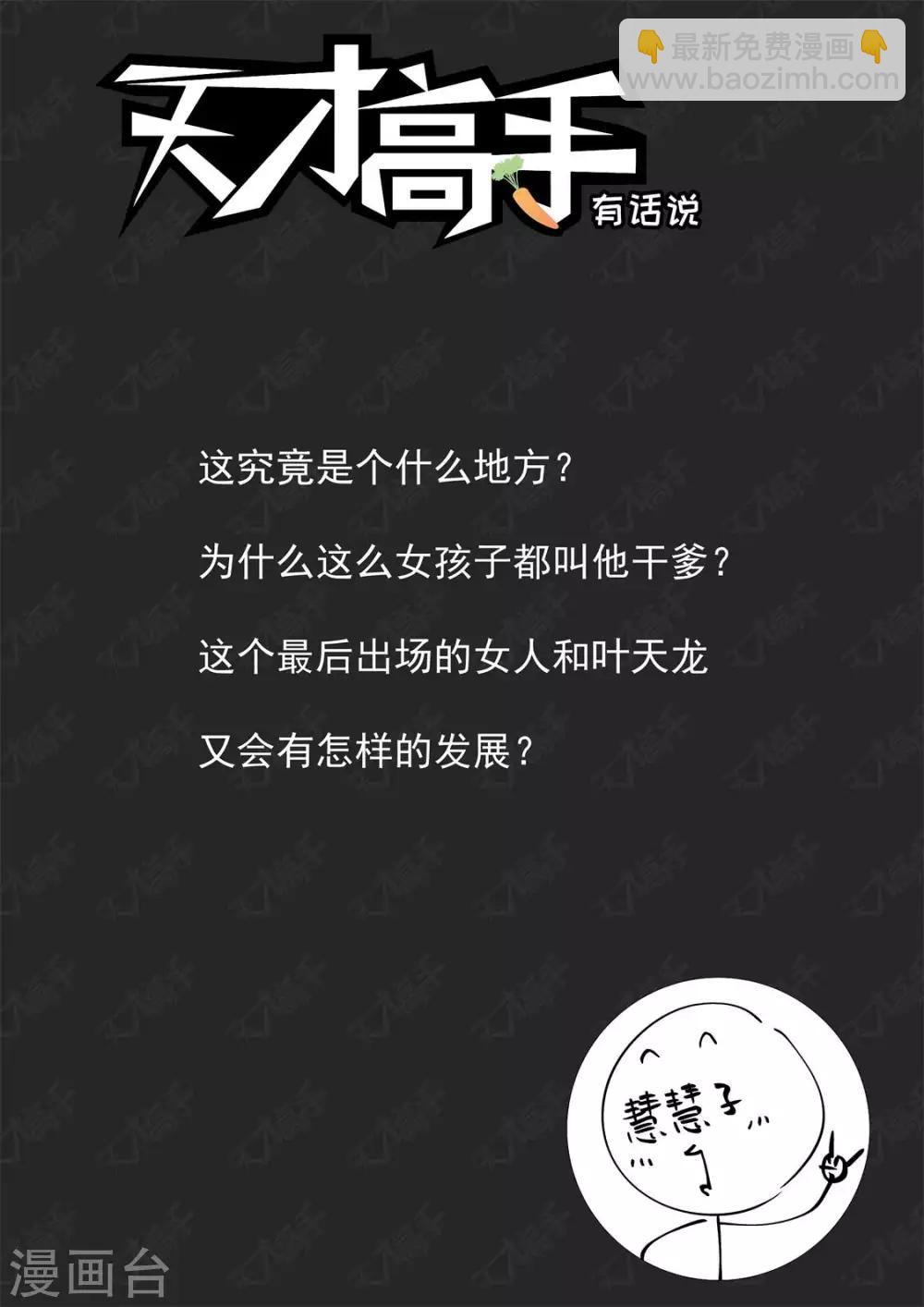 第226话 美女喷屎14