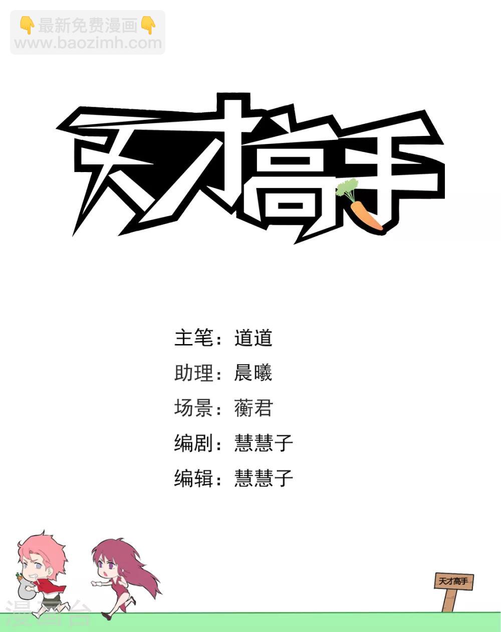第233话 “小”的妹子1