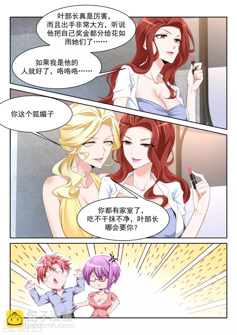 第233话 “小”的妹子2
