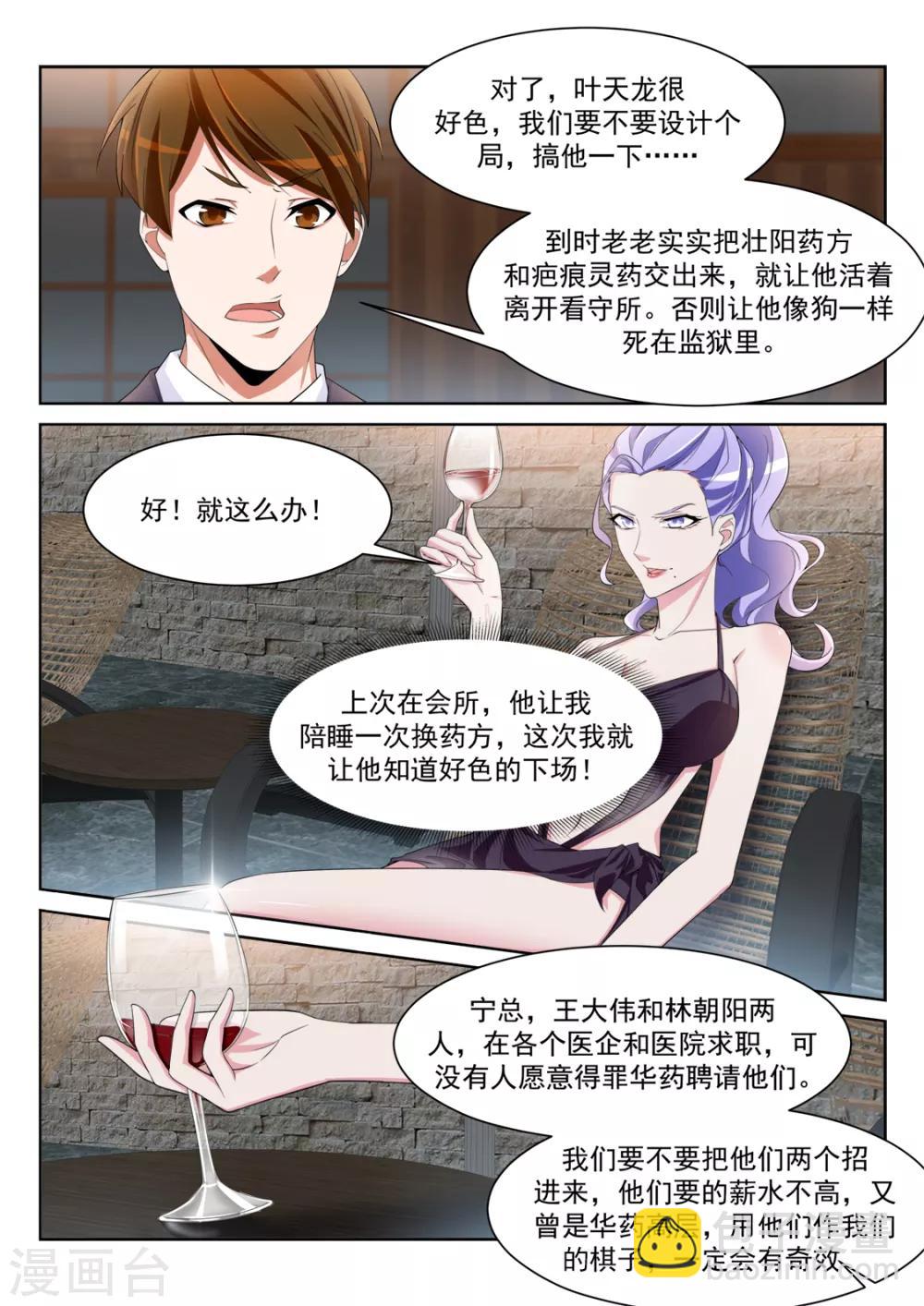第233话 “小”的妹子6