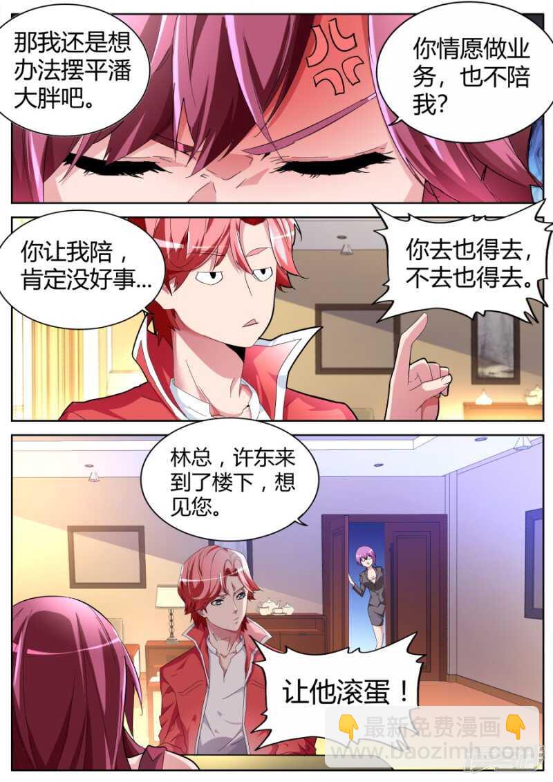 一巴掌7