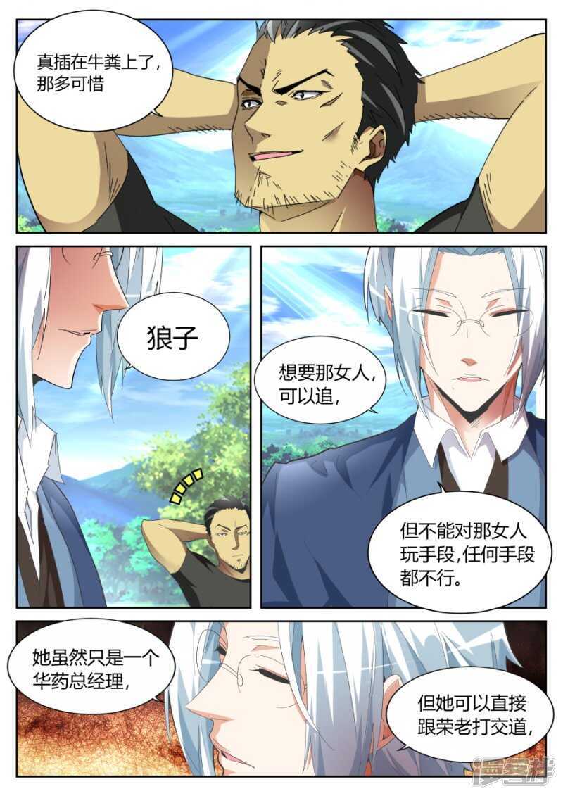 较量2