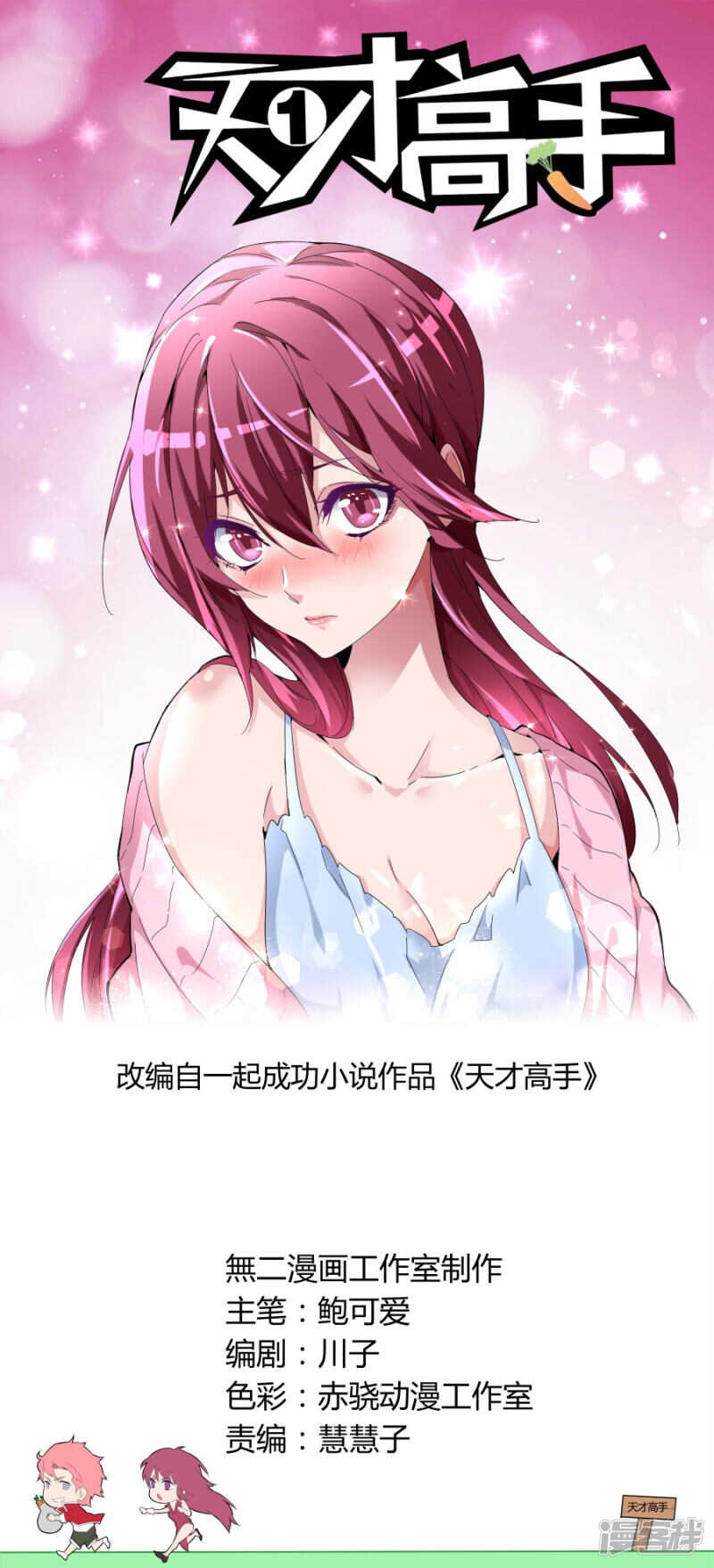 逆转0