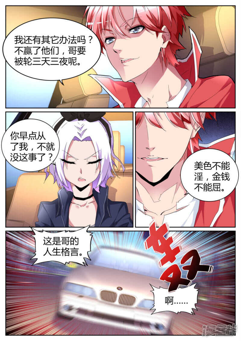 逆转3