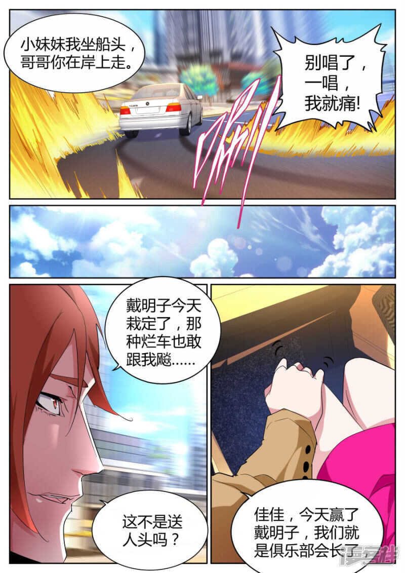 逆转5
