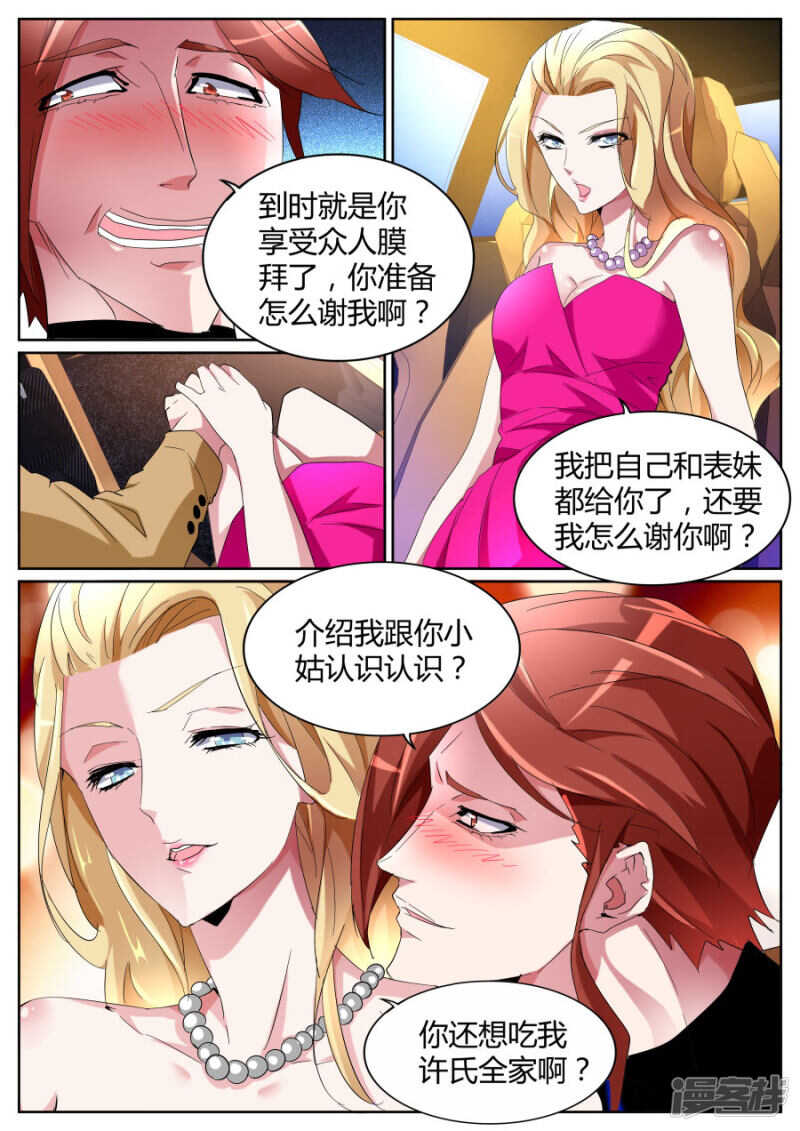 逆转6