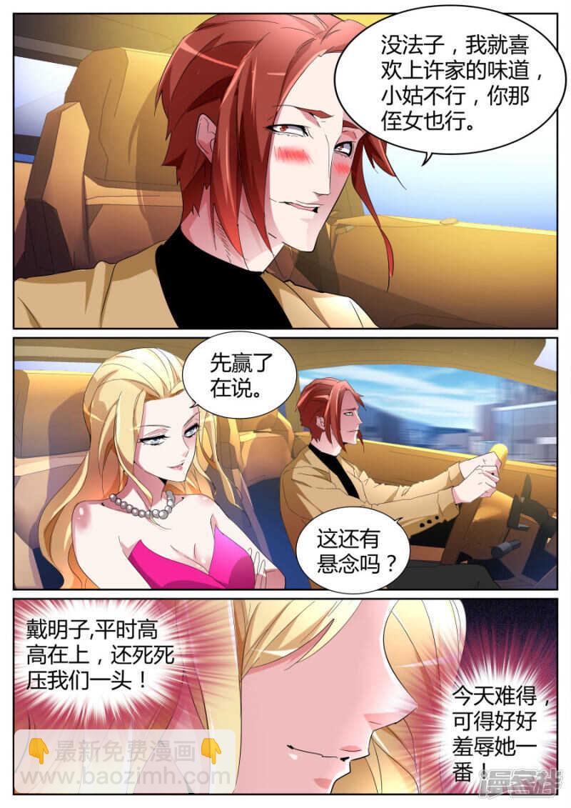 逆转7