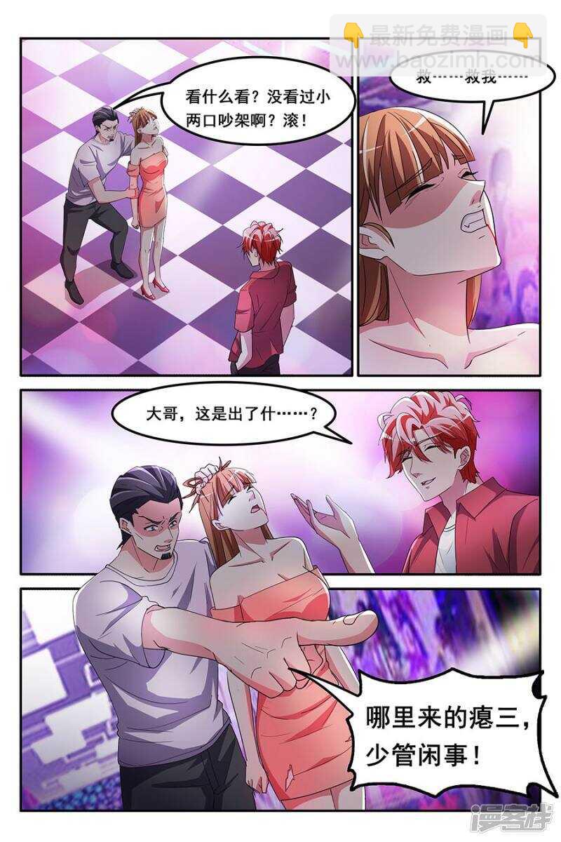 纷争前夕2