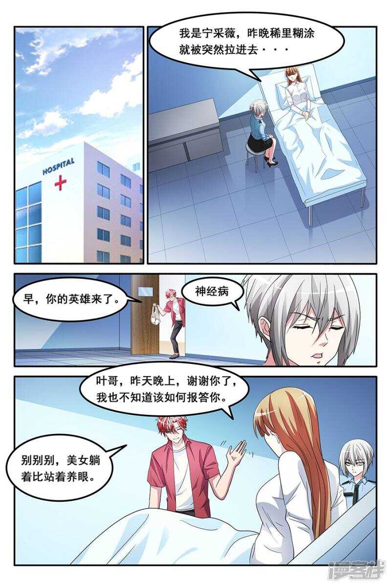 纷争前夕5