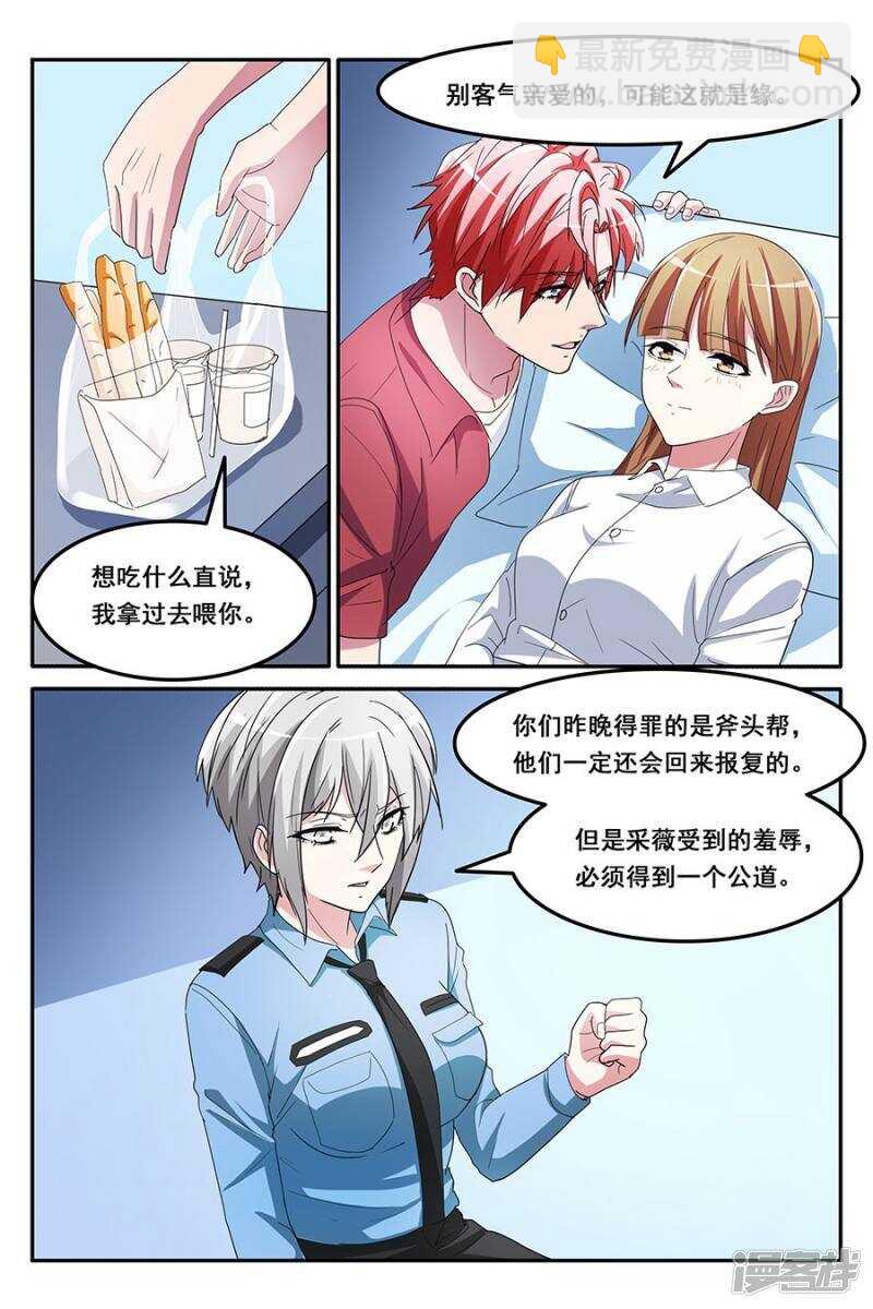 纷争前夕6