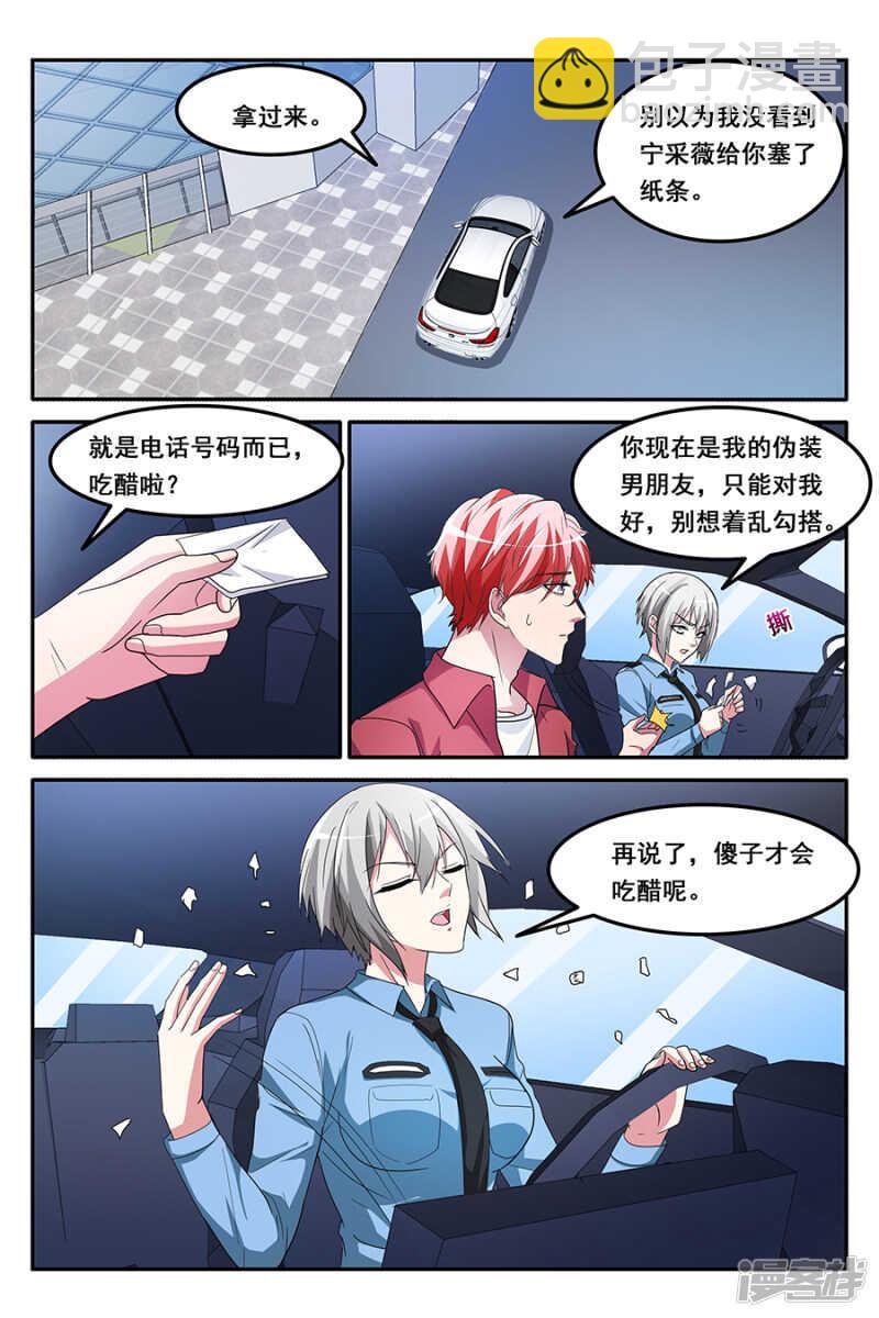 纷争前夕8