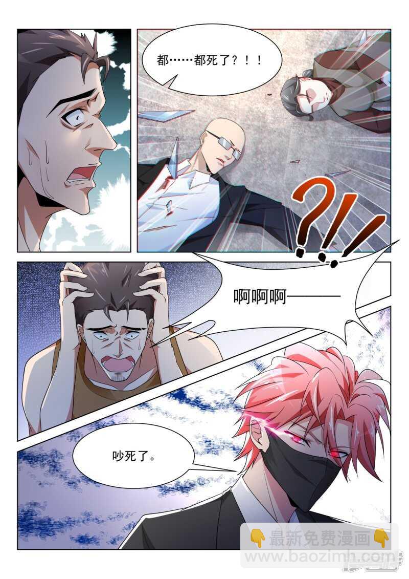 龙雪缠绵 18