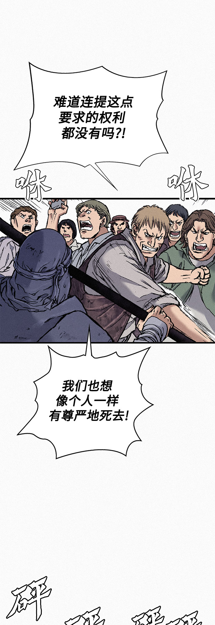 [第77话] 凶手的真面目54