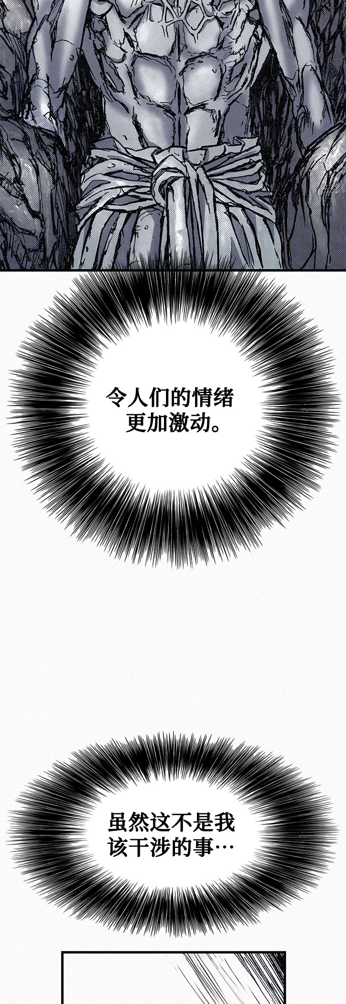 [第77话] 凶手的真面目69