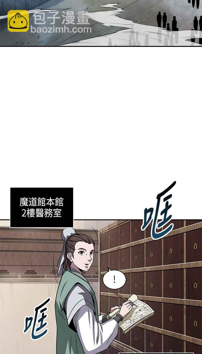 009. 第5章 小鬼,我收你当徒弟吧(1)1