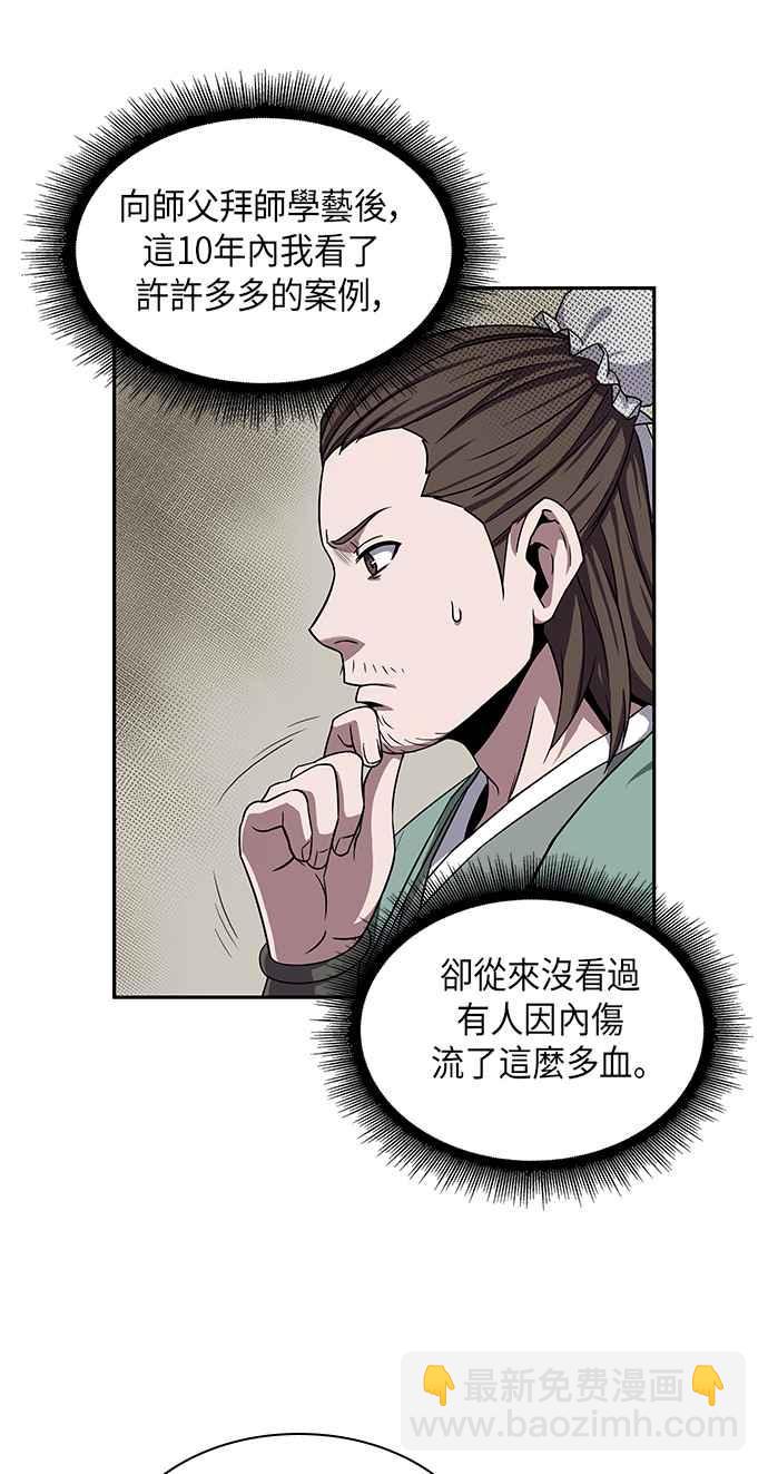 009. 第5章 小鬼,我收你当徒弟吧(1)10