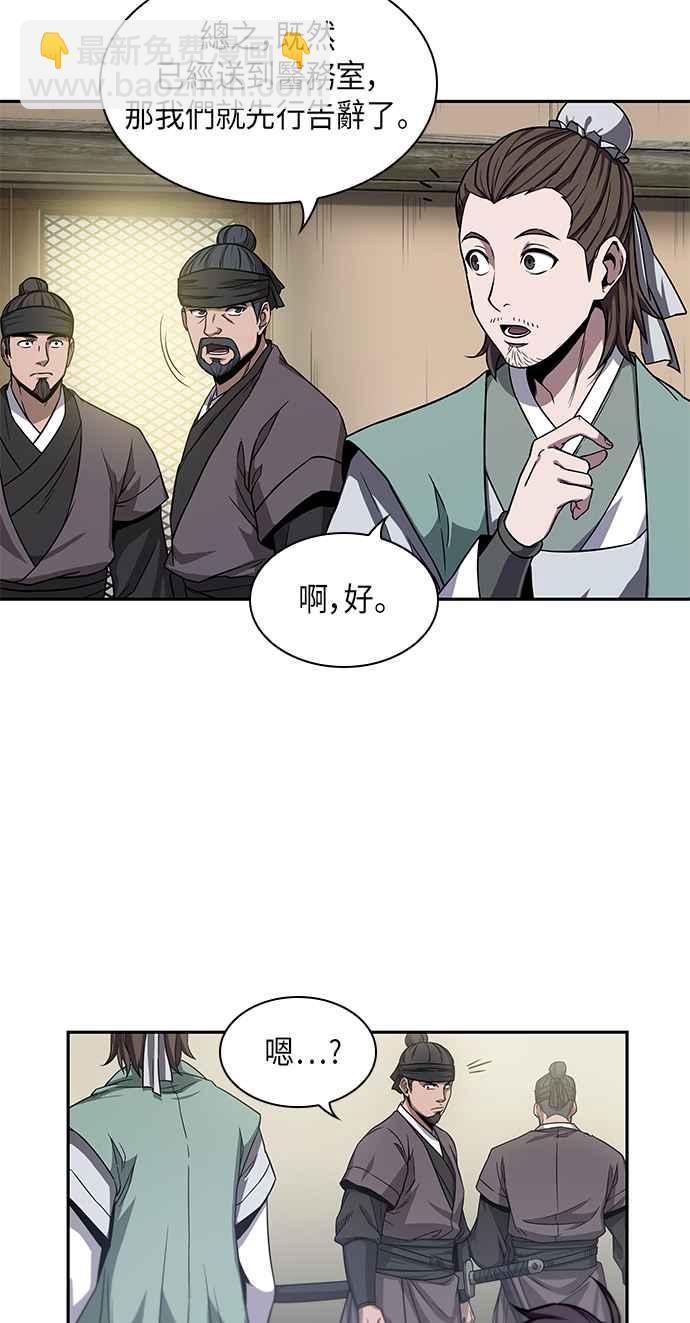 009. 第5章 小鬼,我收你当徒弟吧(1)11