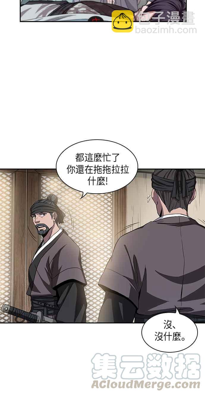 009. 第5章 小鬼,我收你当徒弟吧(1)12