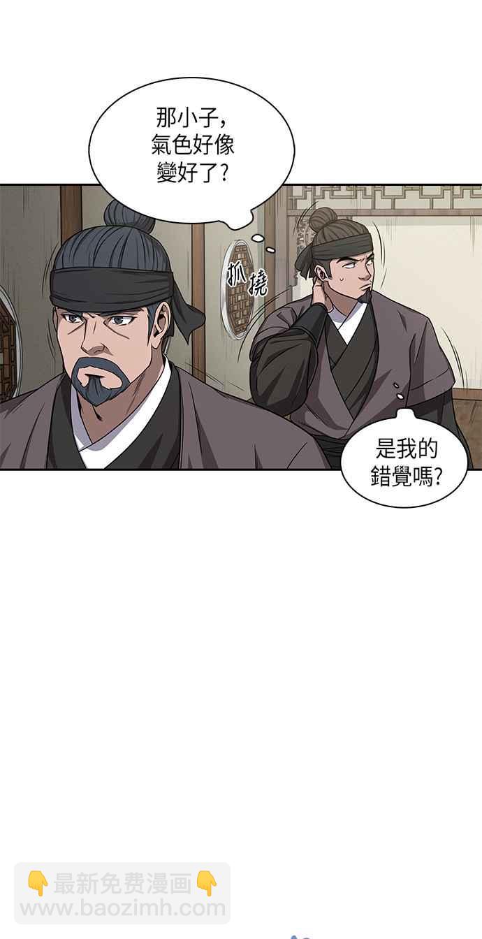 009. 第5章 小鬼,我收你当徒弟吧(1)13