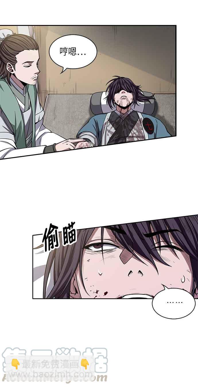 009. 第5章 小鬼,我收你当徒弟吧(1)15