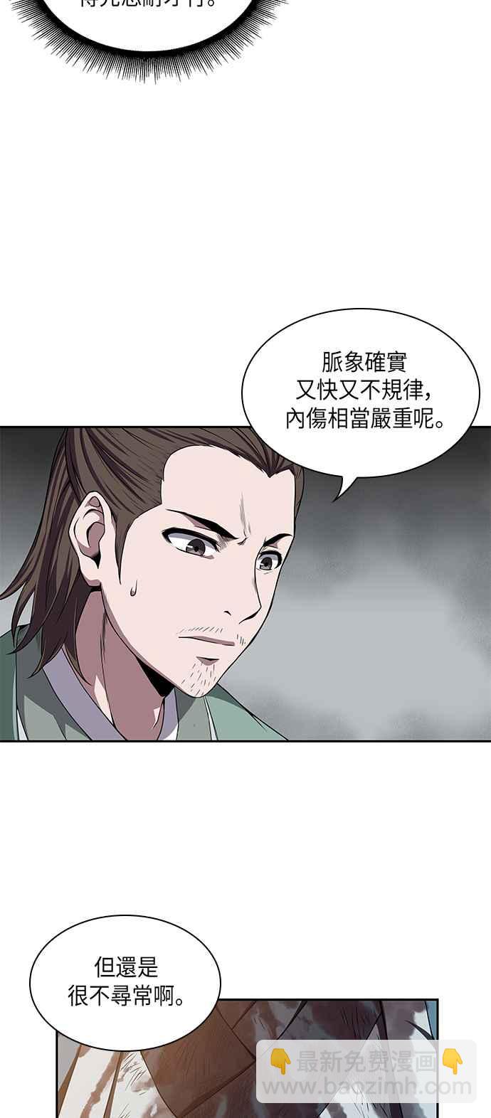 009. 第5章 小鬼,我收你当徒弟吧(1)17