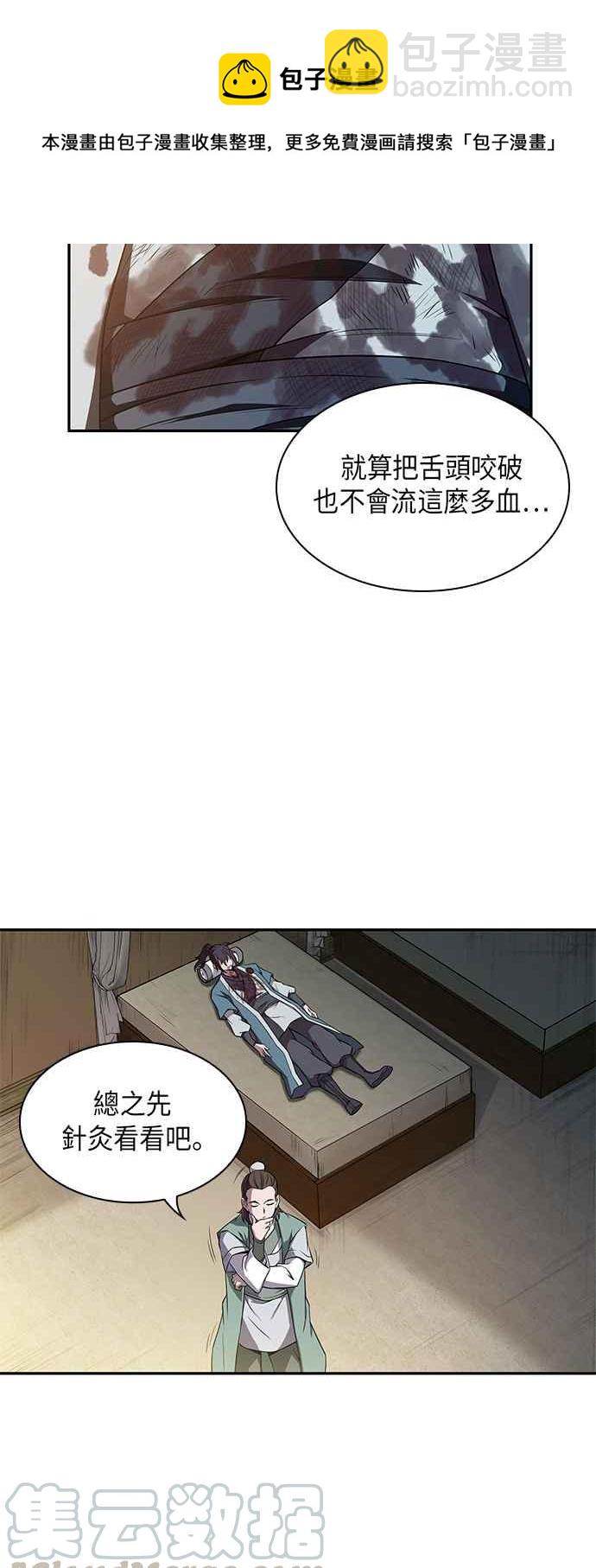 009. 第5章 小鬼,我收你当徒弟吧(1)18