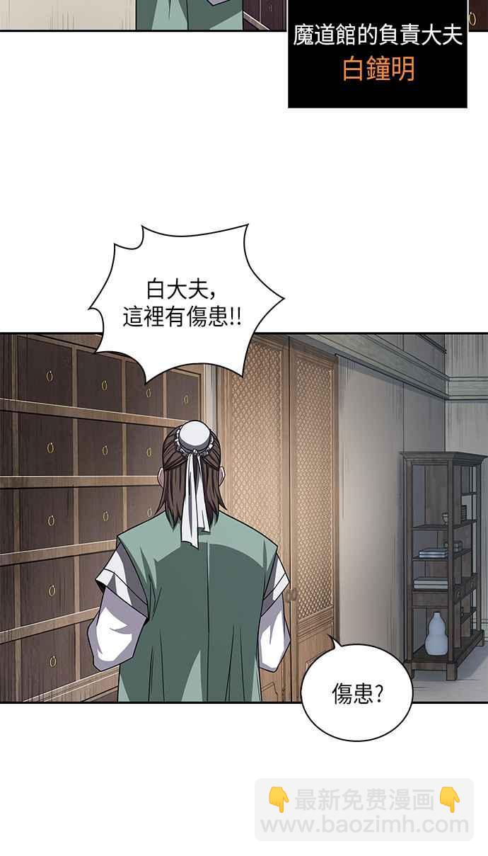 009. 第5章 小鬼,我收你当徒弟吧(1)2