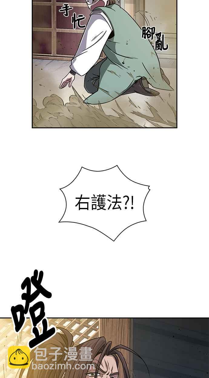 009. 第5章 小鬼,我收你当徒弟吧(1)20